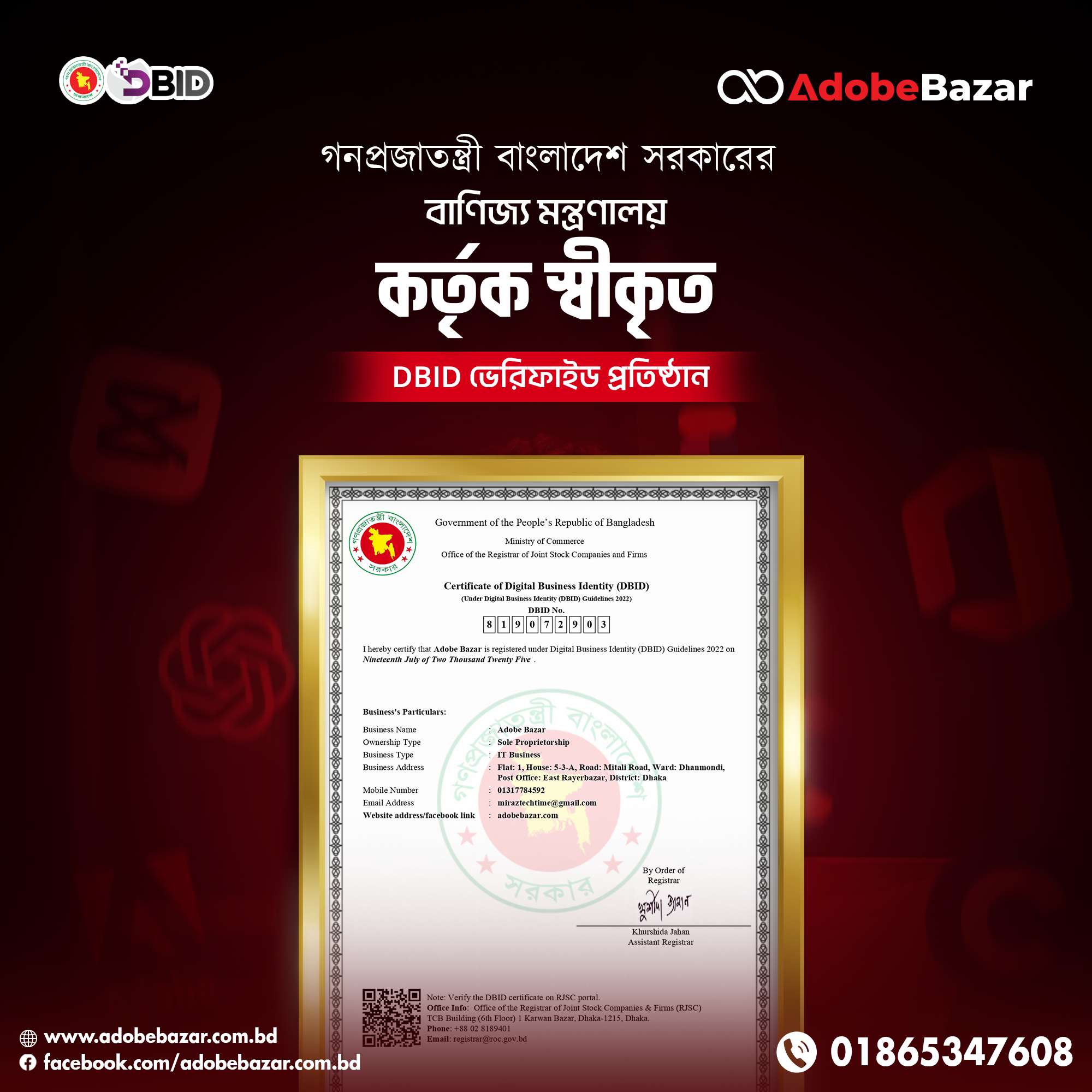 AdobeBazar DBID Verified
