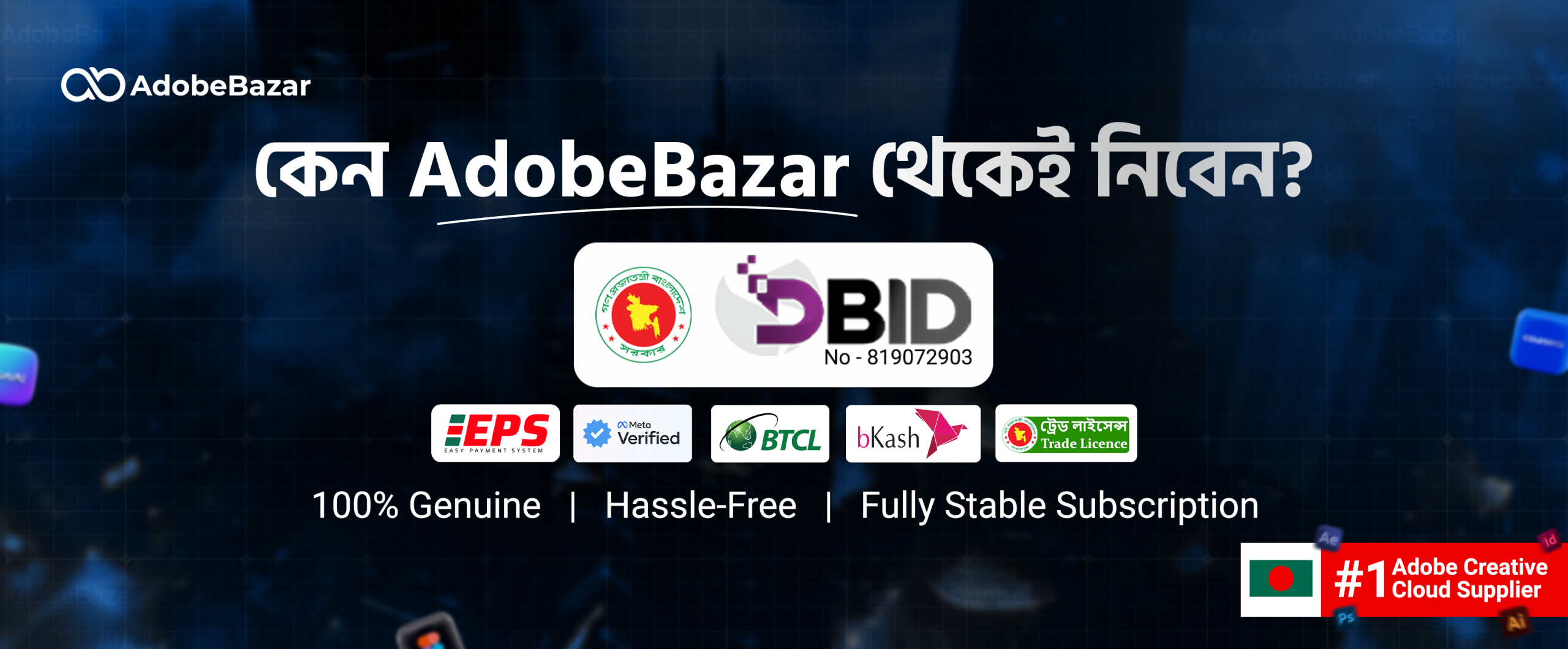 AdobeBazar Promo Banner