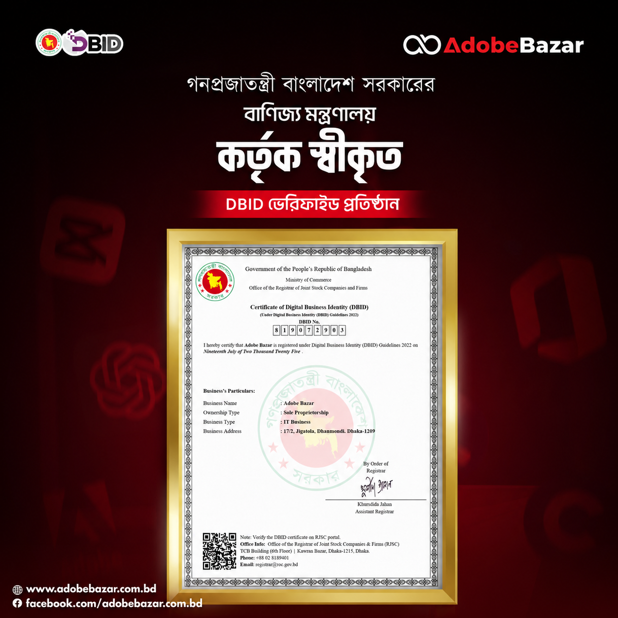 DBID